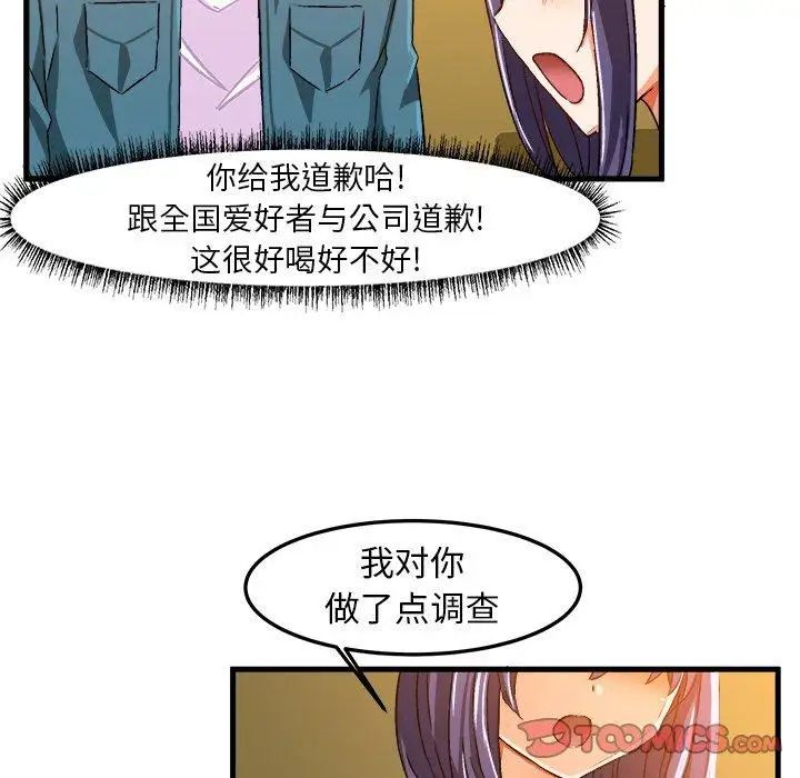 绘写你我的纯真第16话