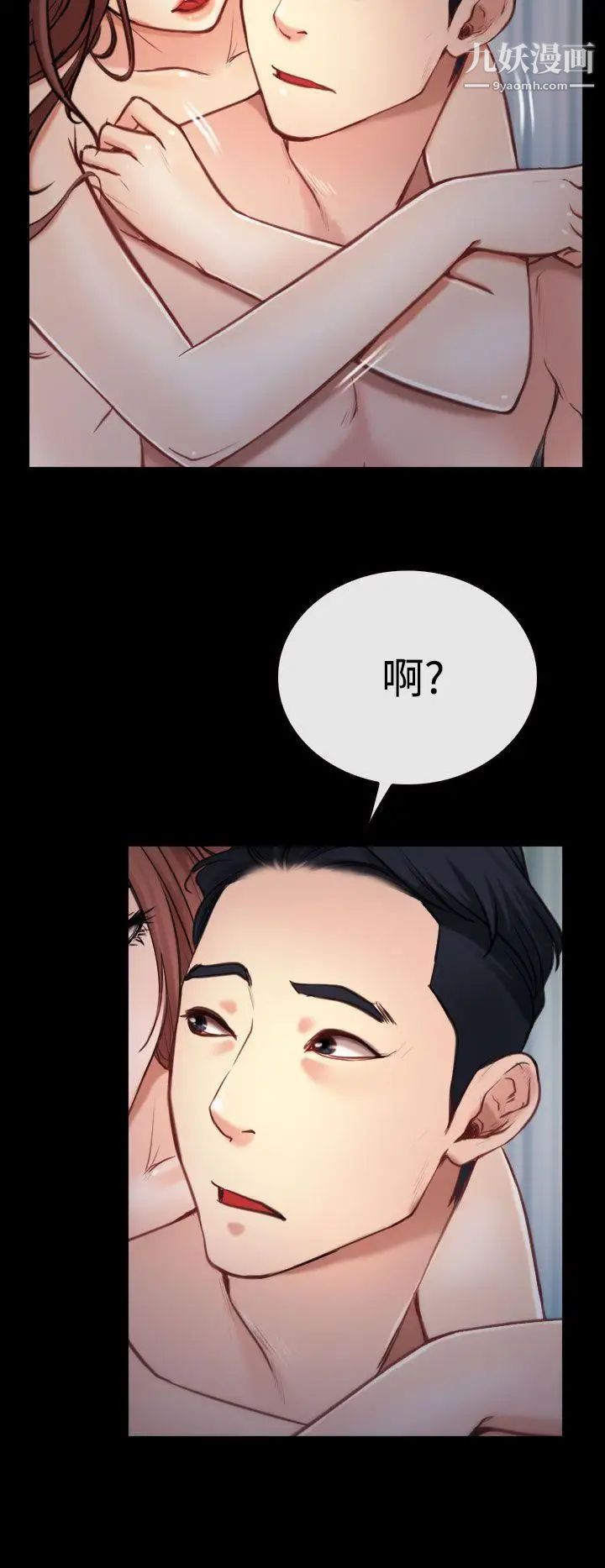 猜不透的心第7话