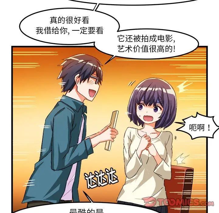 绘写你我的纯真第16话