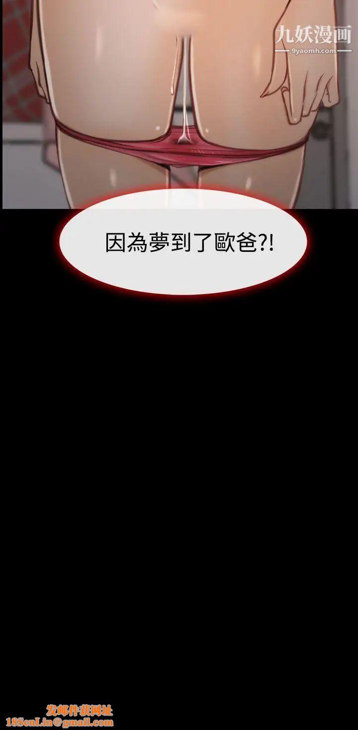 猜不透的心第7话