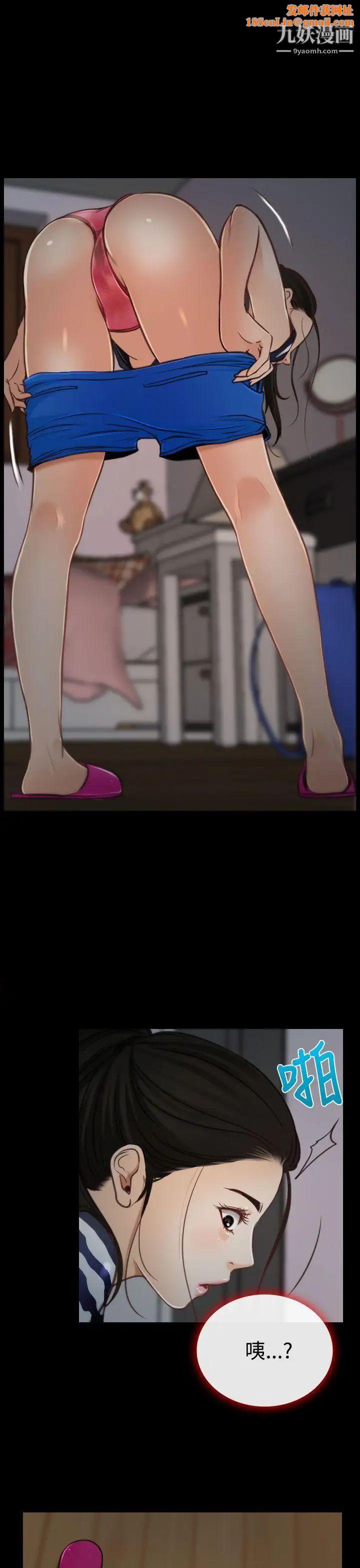 猜不透的心第8话