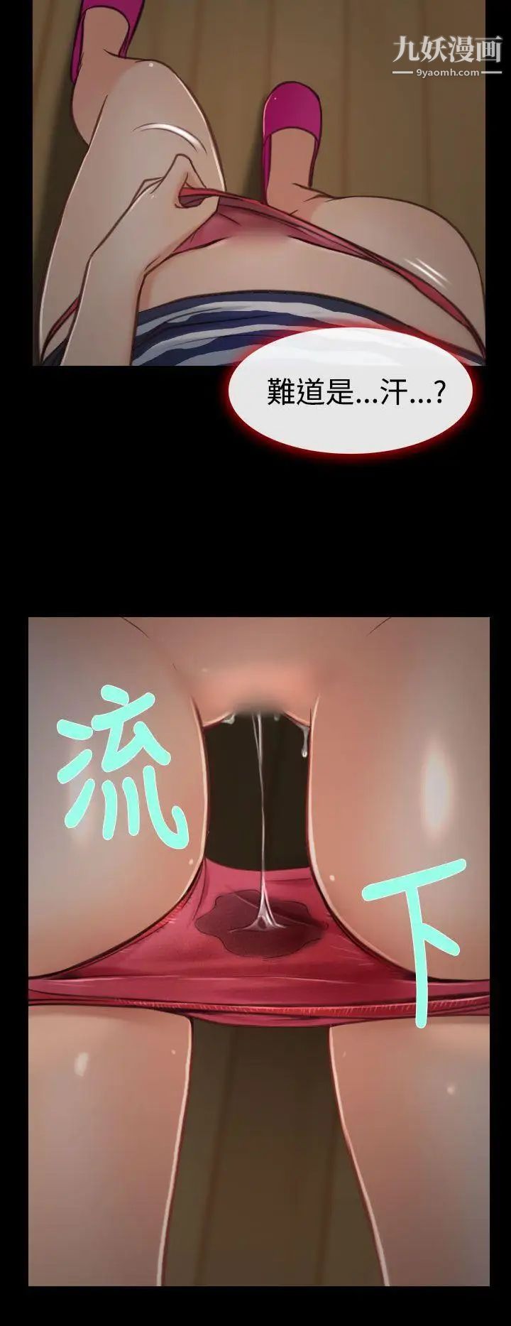 猜不透的心第8话