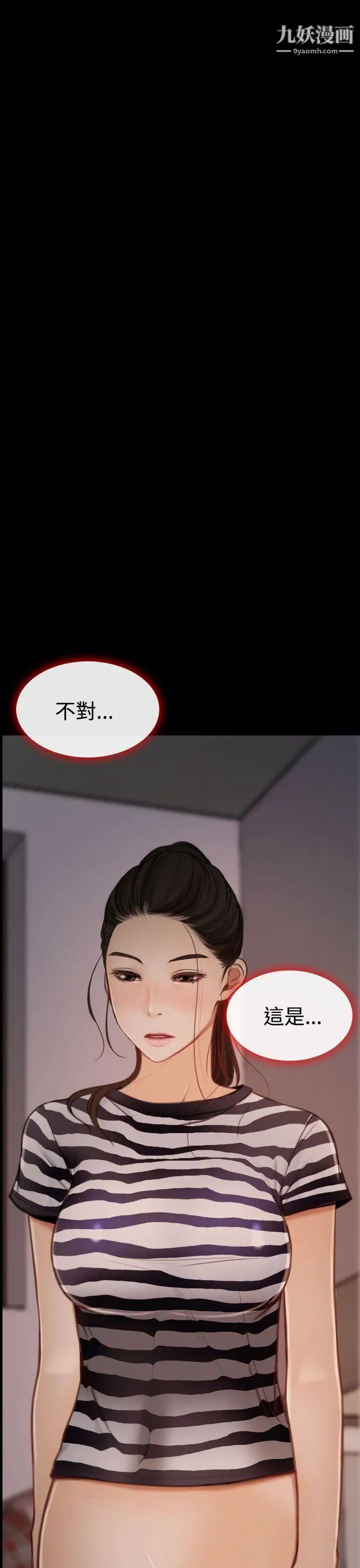 猜不透的心第8话