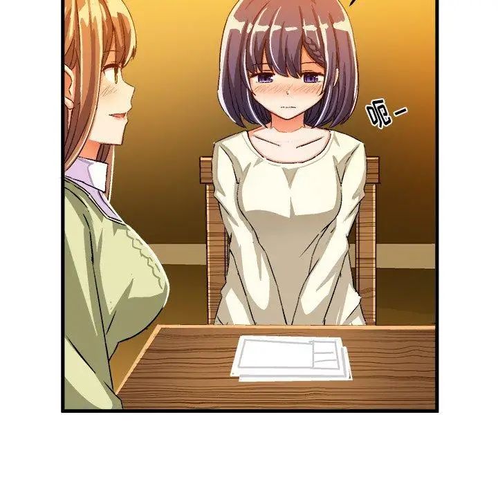 绘写你我的纯真第16话