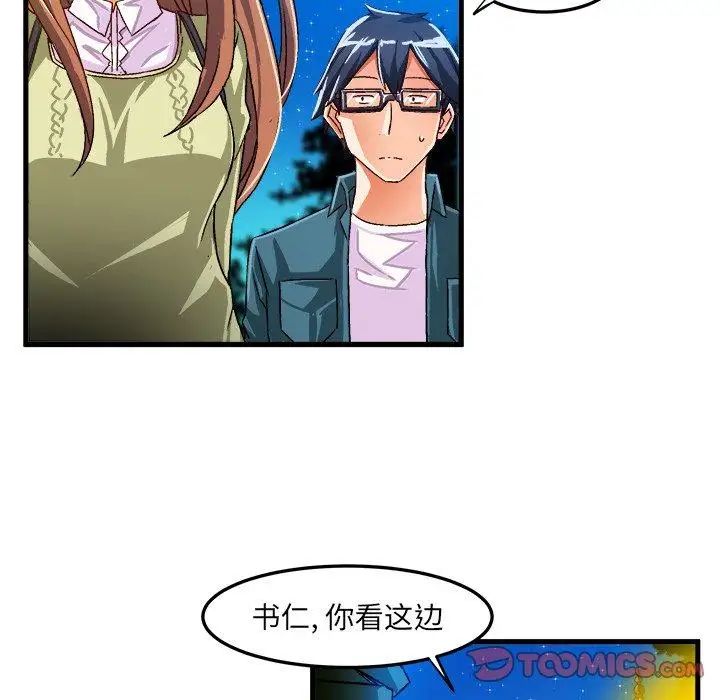 绘写你我的纯真第16话