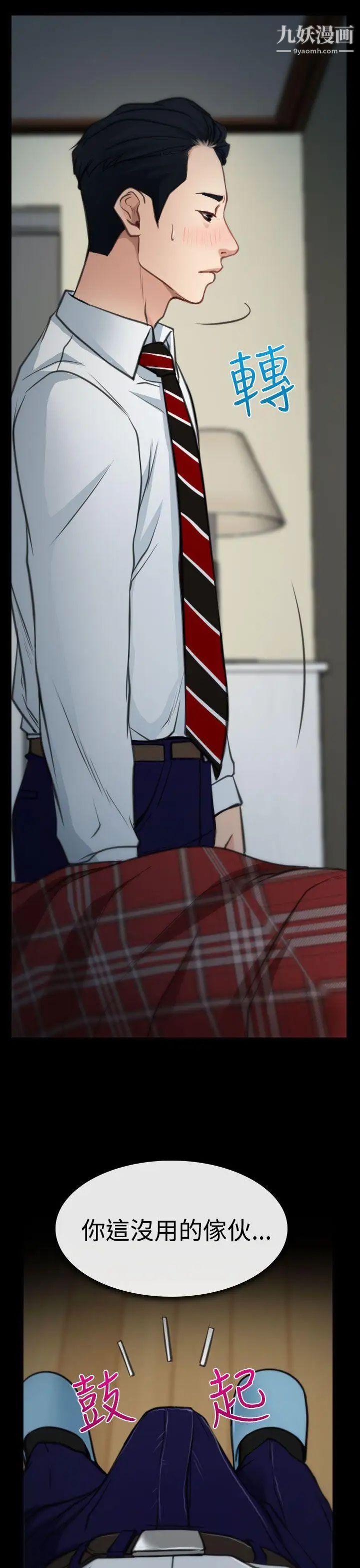 猜不透的心第8话