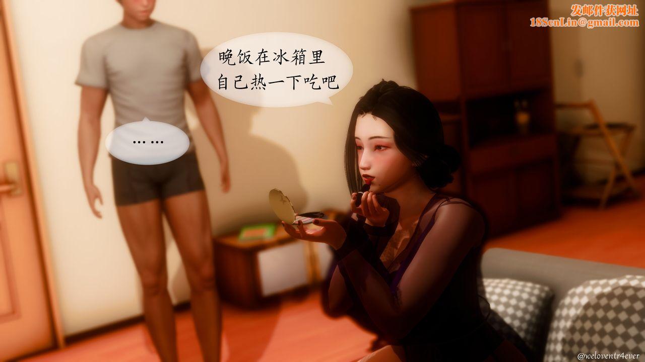 [3D]我的美腿女友和她的内向表弟第11话