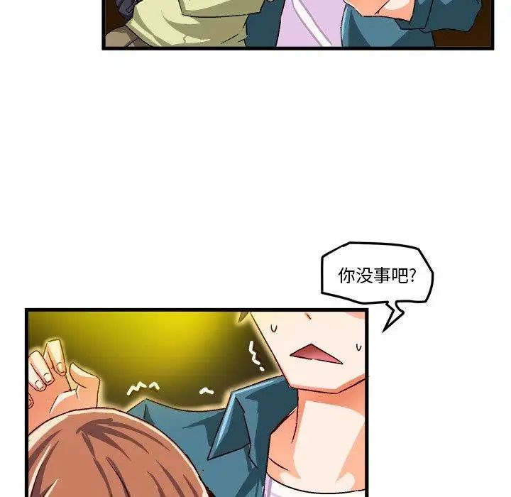 绘写你我的纯真第16话