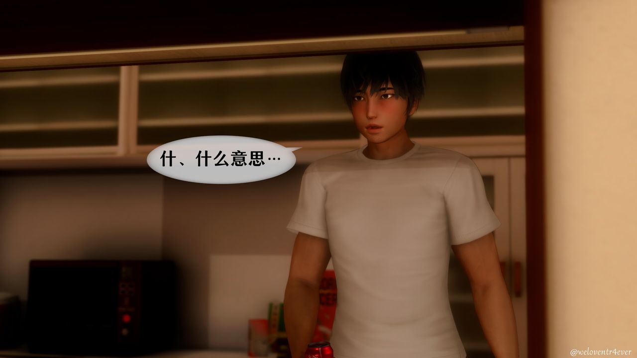 [3D]我的美腿女友和她的内向表弟第11话