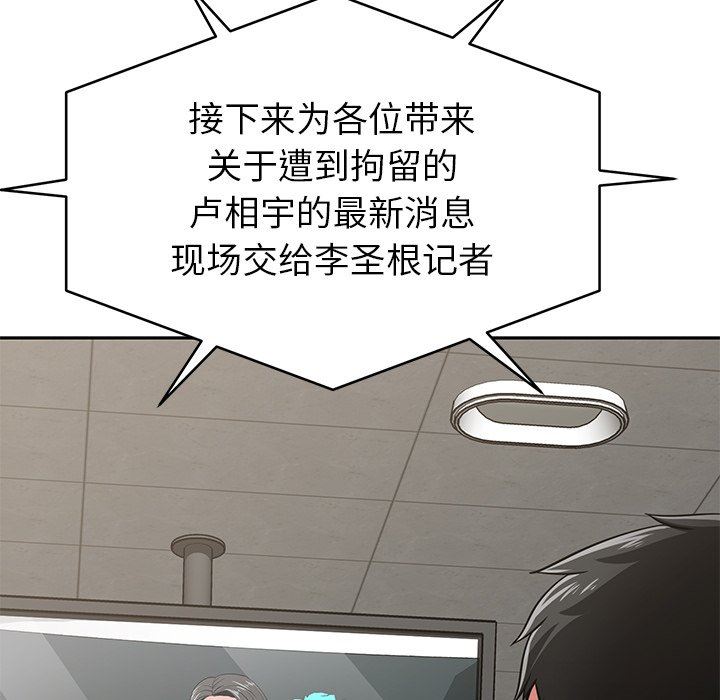 邻居的滋味第44话