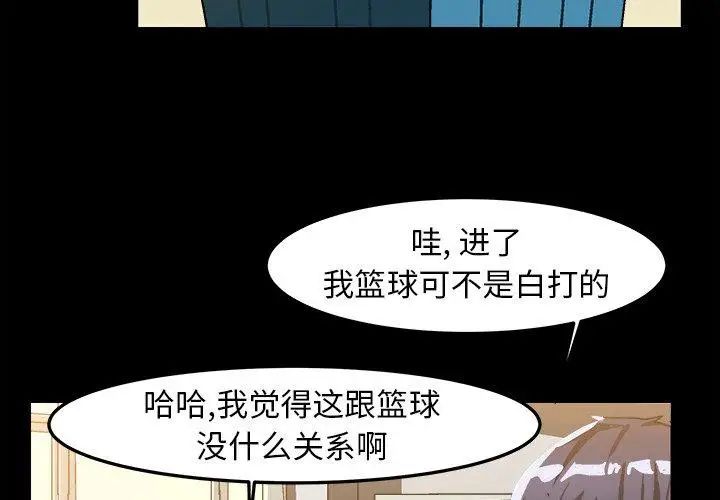 绘写你我的纯真第17话