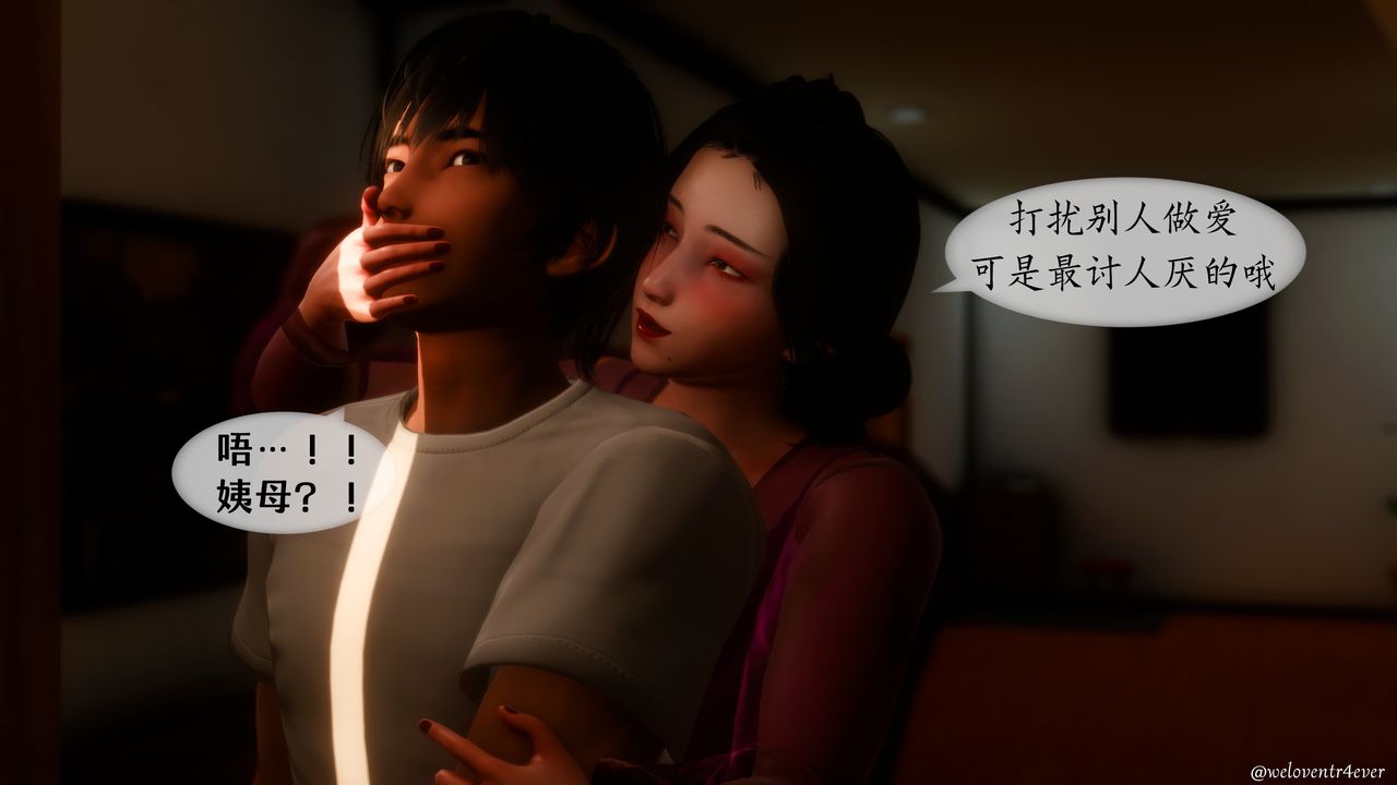 [3D]我的美腿女友和她的内向表弟第11话