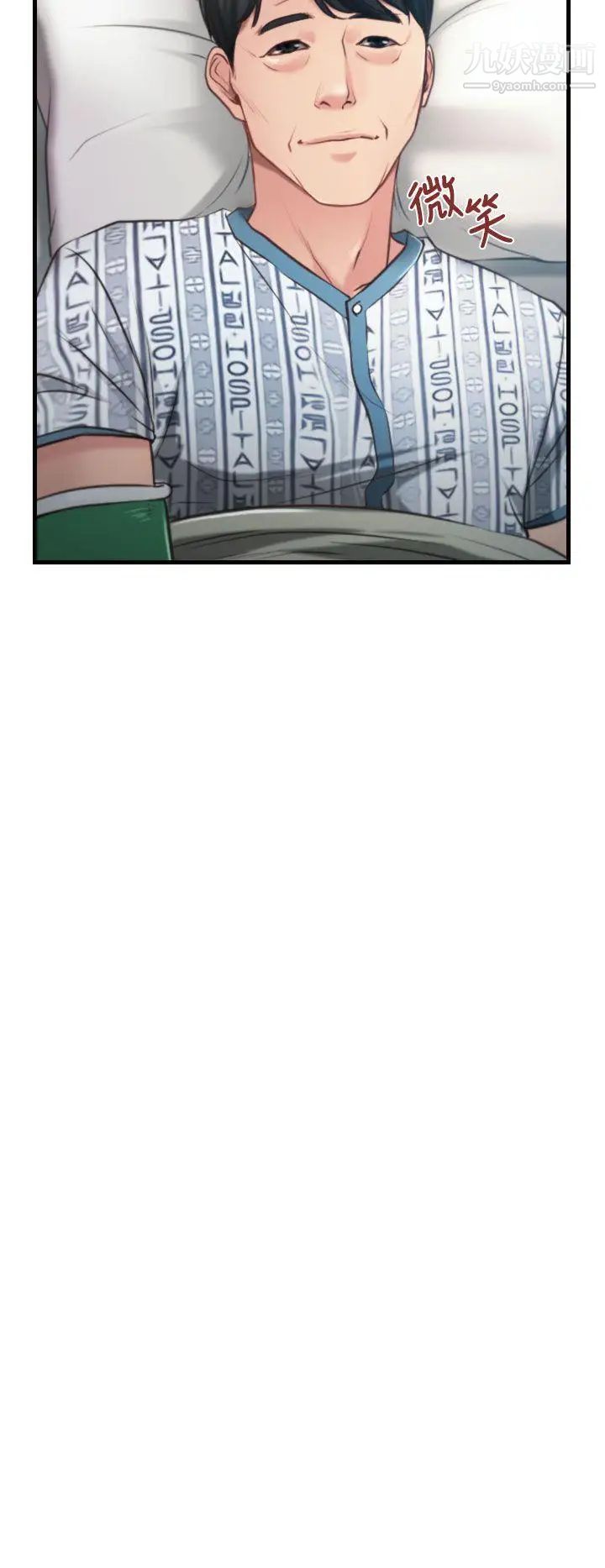 猜不透的心第9话