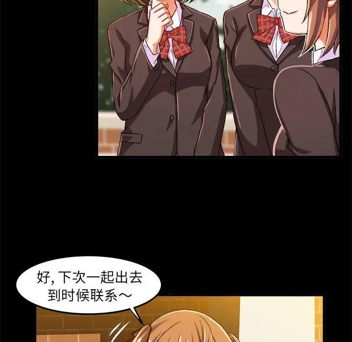 绘写你我的纯真第17话