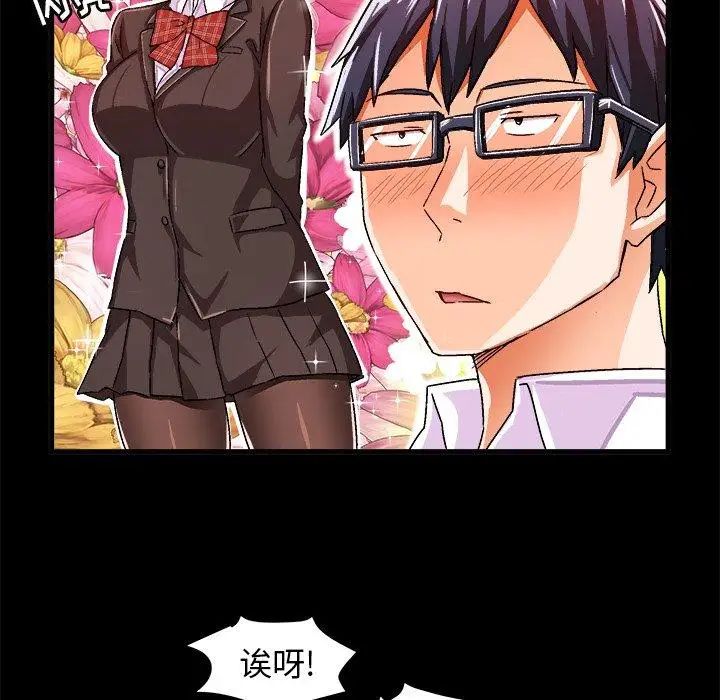 绘写你我的纯真第17话