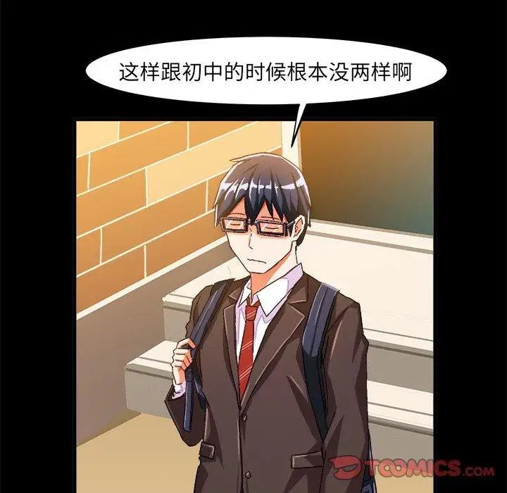 绘写你我的纯真第17话