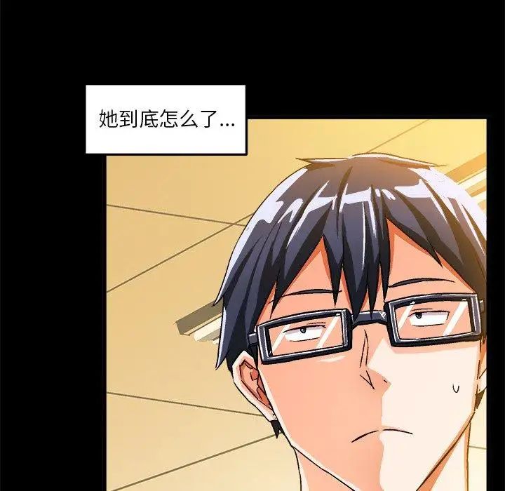 绘写你我的纯真第17话