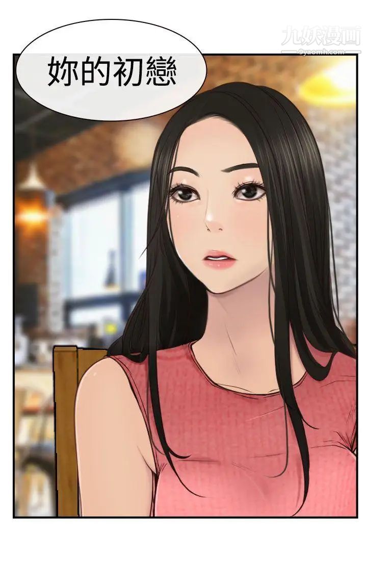 猜不透的心第10话