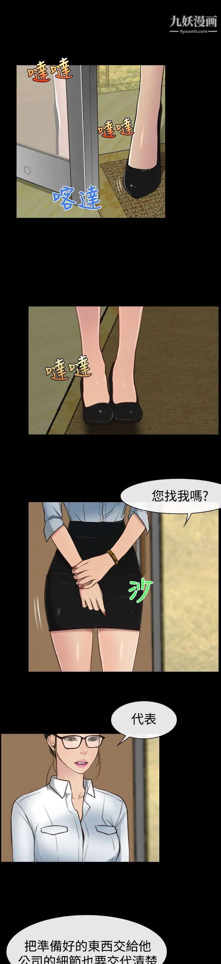 猜不透的心第10话