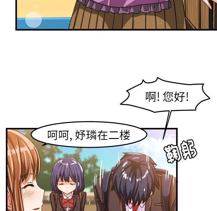 绘写你我的纯真第17话