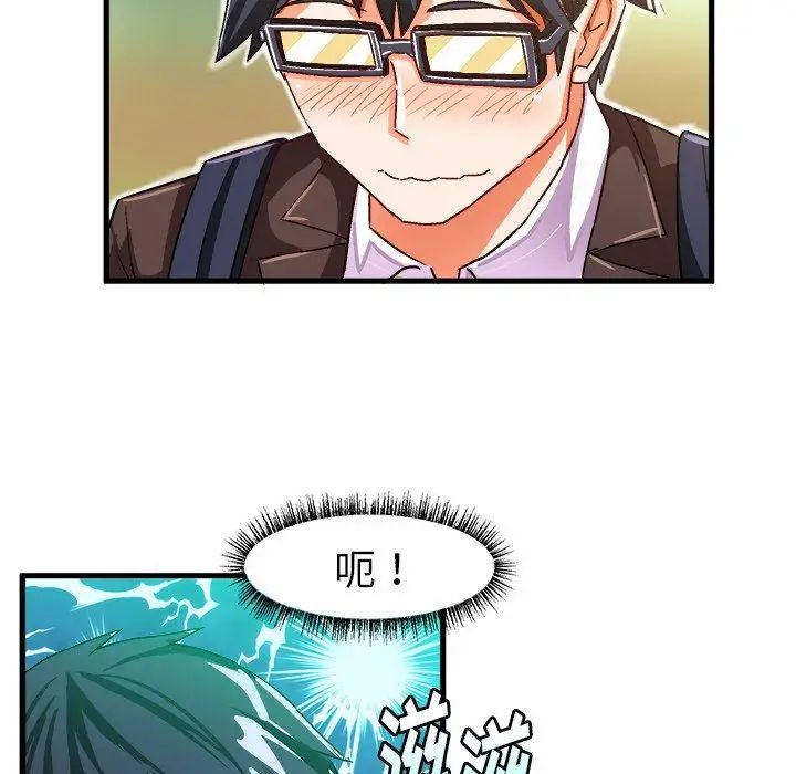 绘写你我的纯真第17话