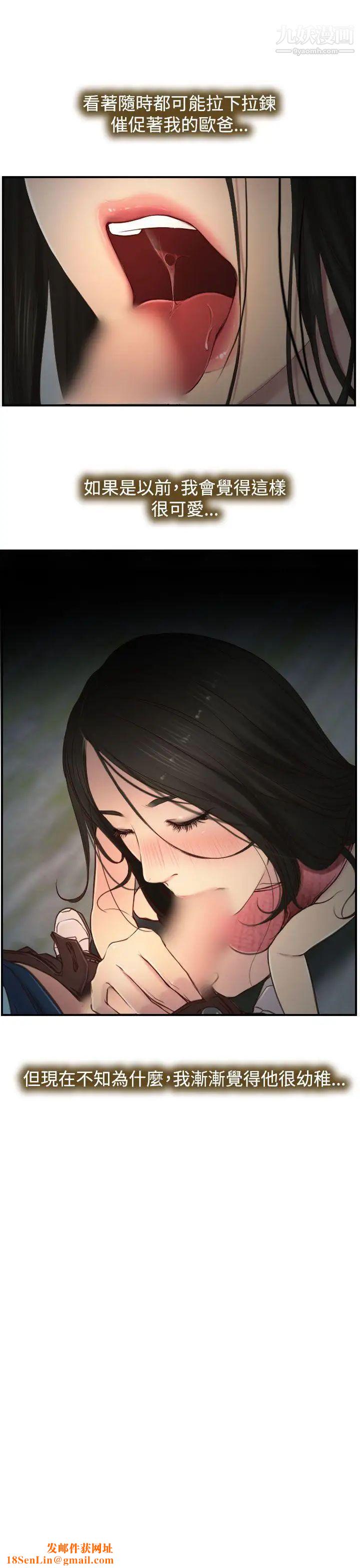 猜不透的心第10话