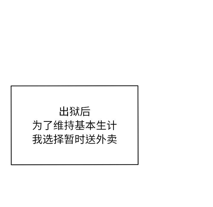 邻居的滋味第44话