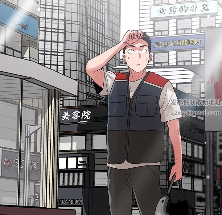 邻居的滋味第44话