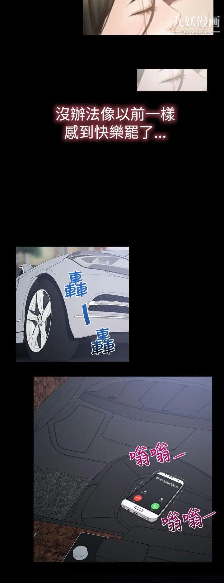 猜不透的心第11话