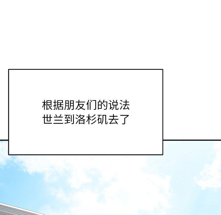 邻居的滋味第44话