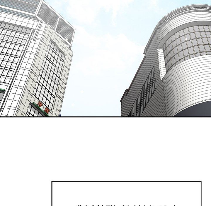 邻居的滋味第44话