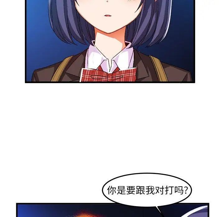 绘写你我的纯真第18话