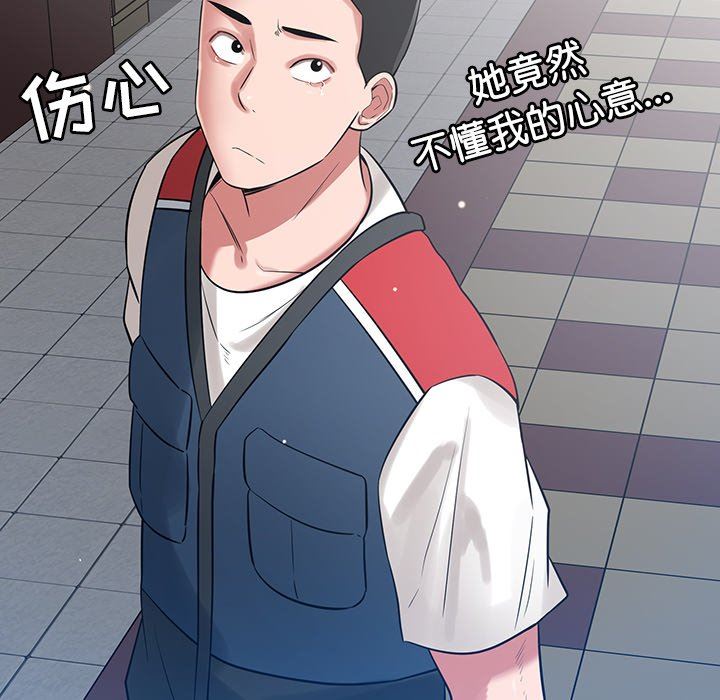 邻居的滋味第44话