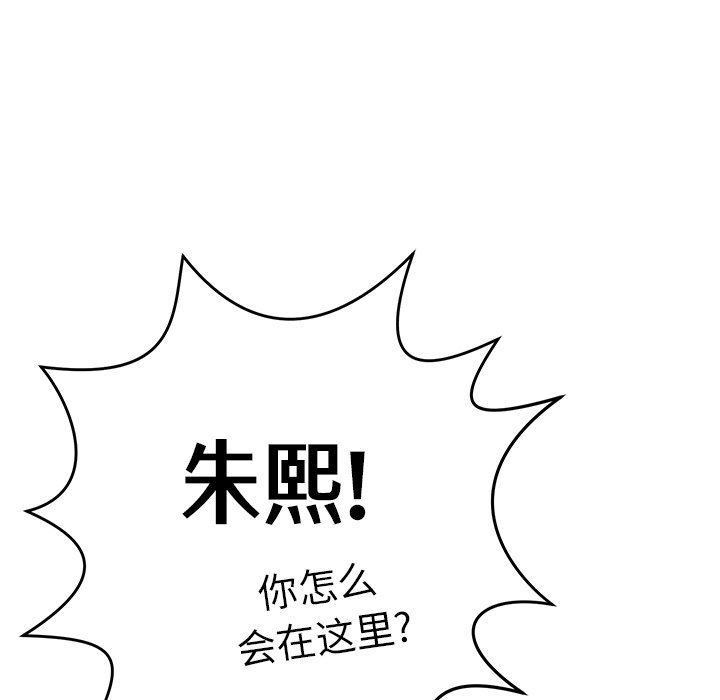 邻居的滋味第44话