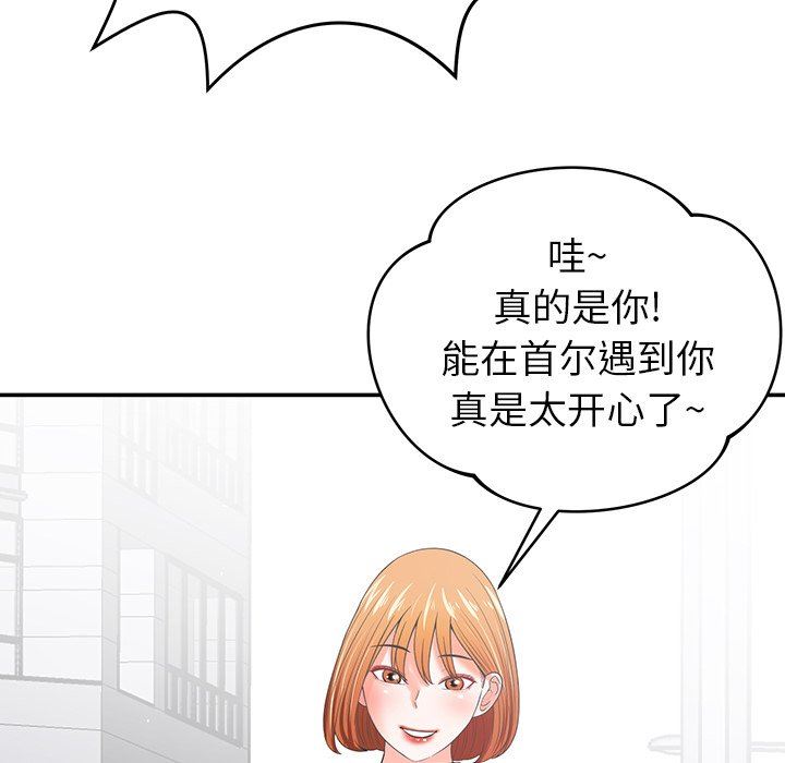 邻居的滋味第44话