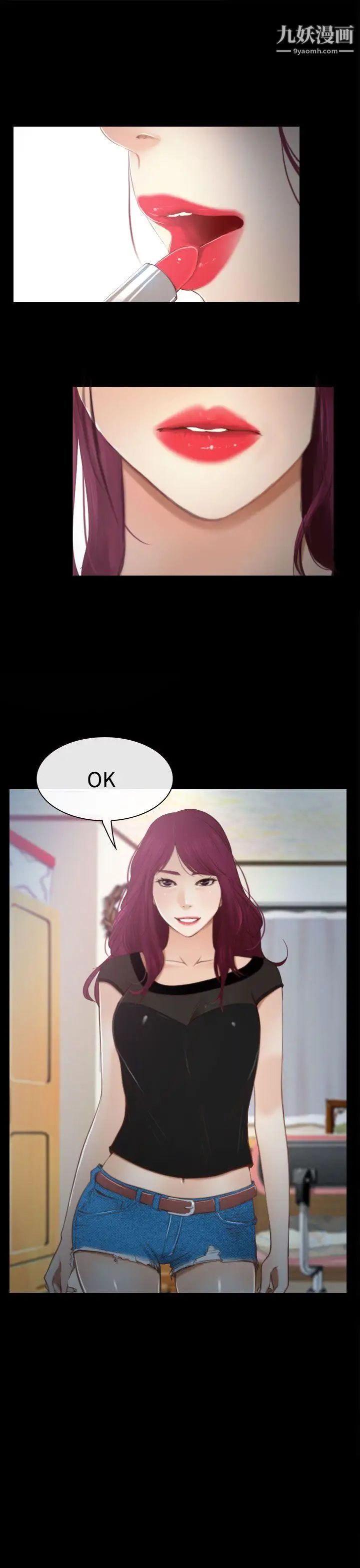 猜不透的心第11话