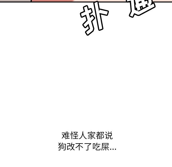 邻居的滋味第44话