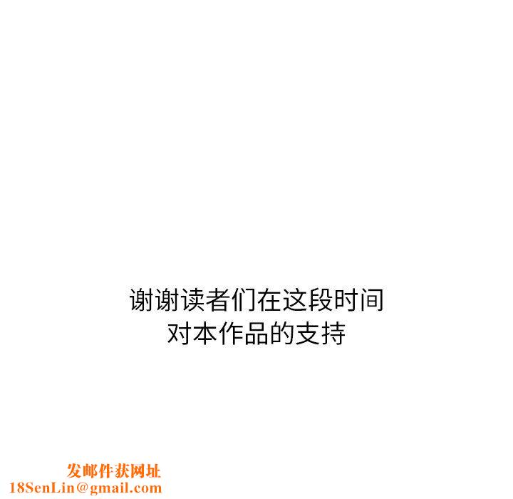 邻居的滋味第44话