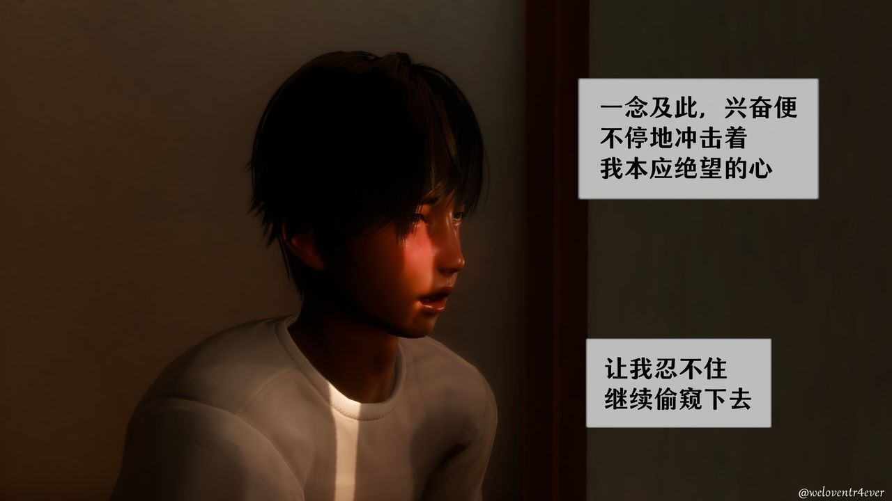 [3D]我的美腿女友和她的内向表弟第12话-最终话