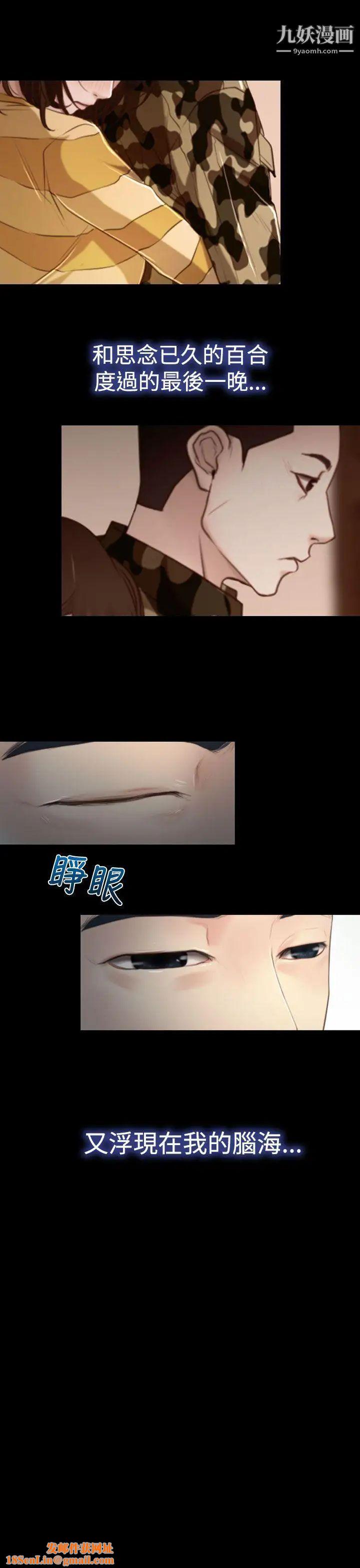 猜不透的心第11话