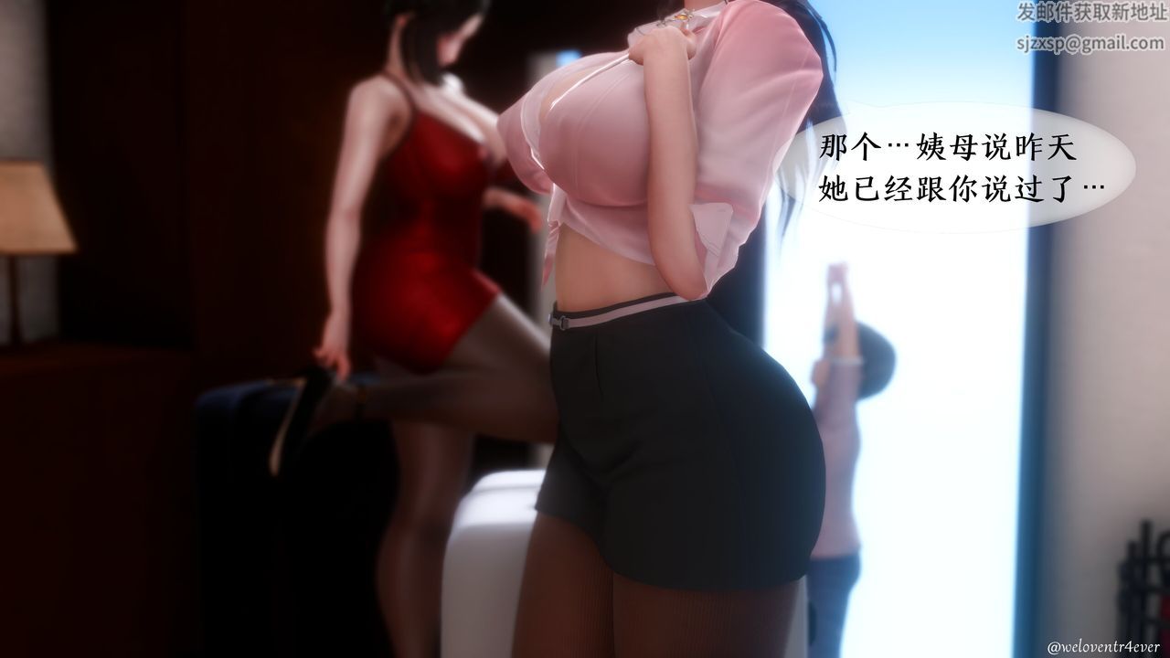 [3D]我的美腿女友和她的内向表弟第12话-最终话