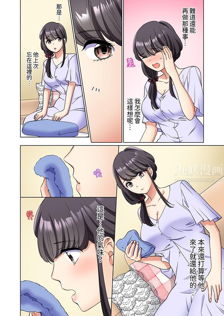 居家OL，背后位高潮！还没进屋就忍不住出手的外卖SEX第3话