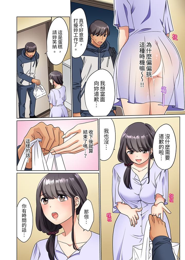 居家OL,背后位高潮!还没进屋就忍不住出手的外卖SEX第3话