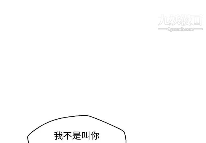 俏儿媳第70话