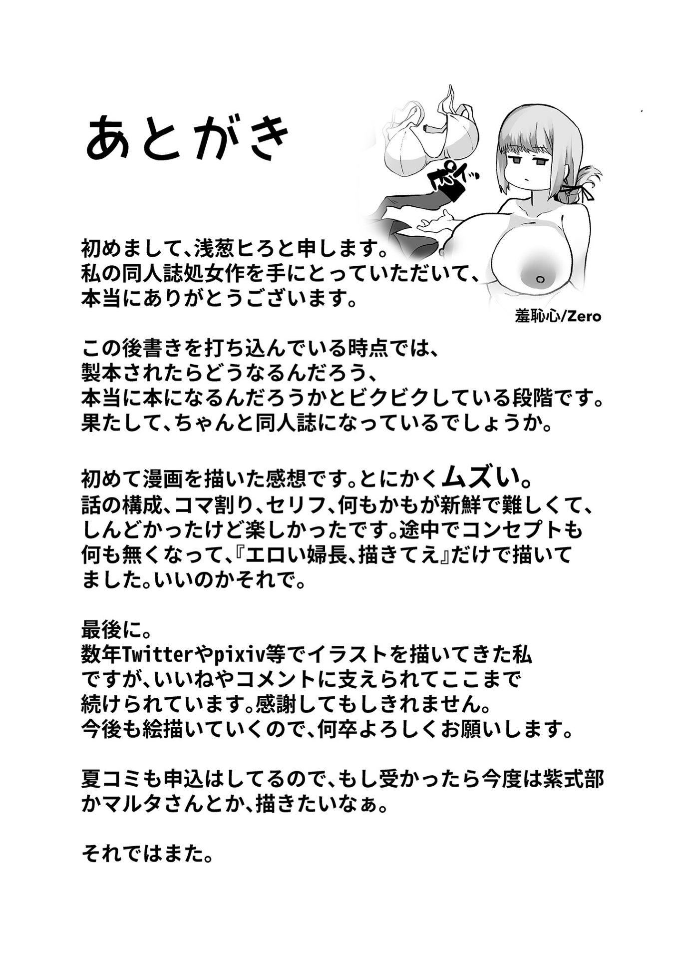 妇长、堕つ[Fate／GrandOrder][中国翻訳][DL版]妇长、堕つ[Fate／GrandOrder][中国翻訳][DL版]