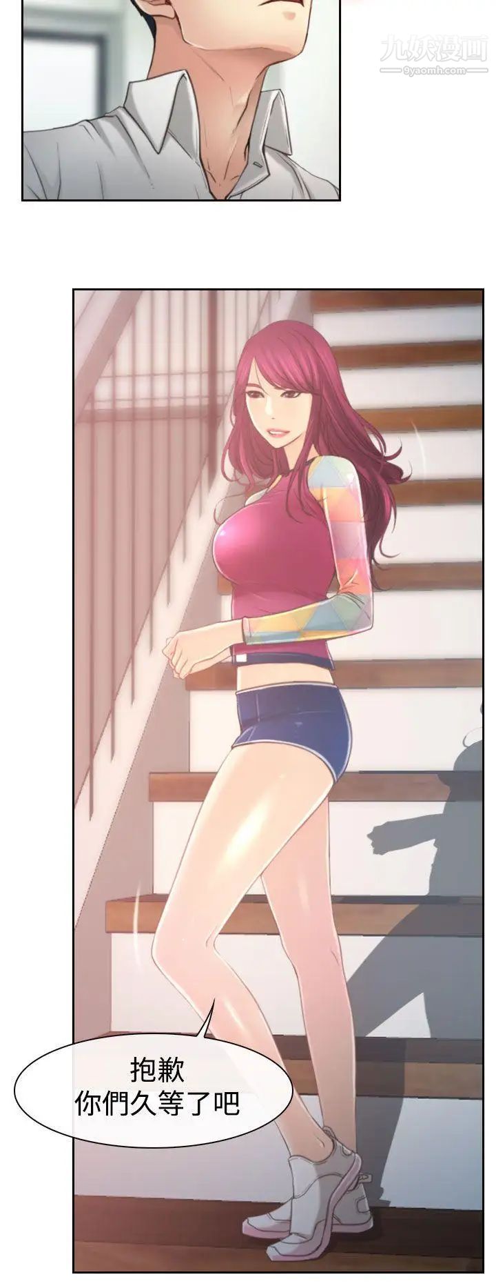 猜不透的心第12话