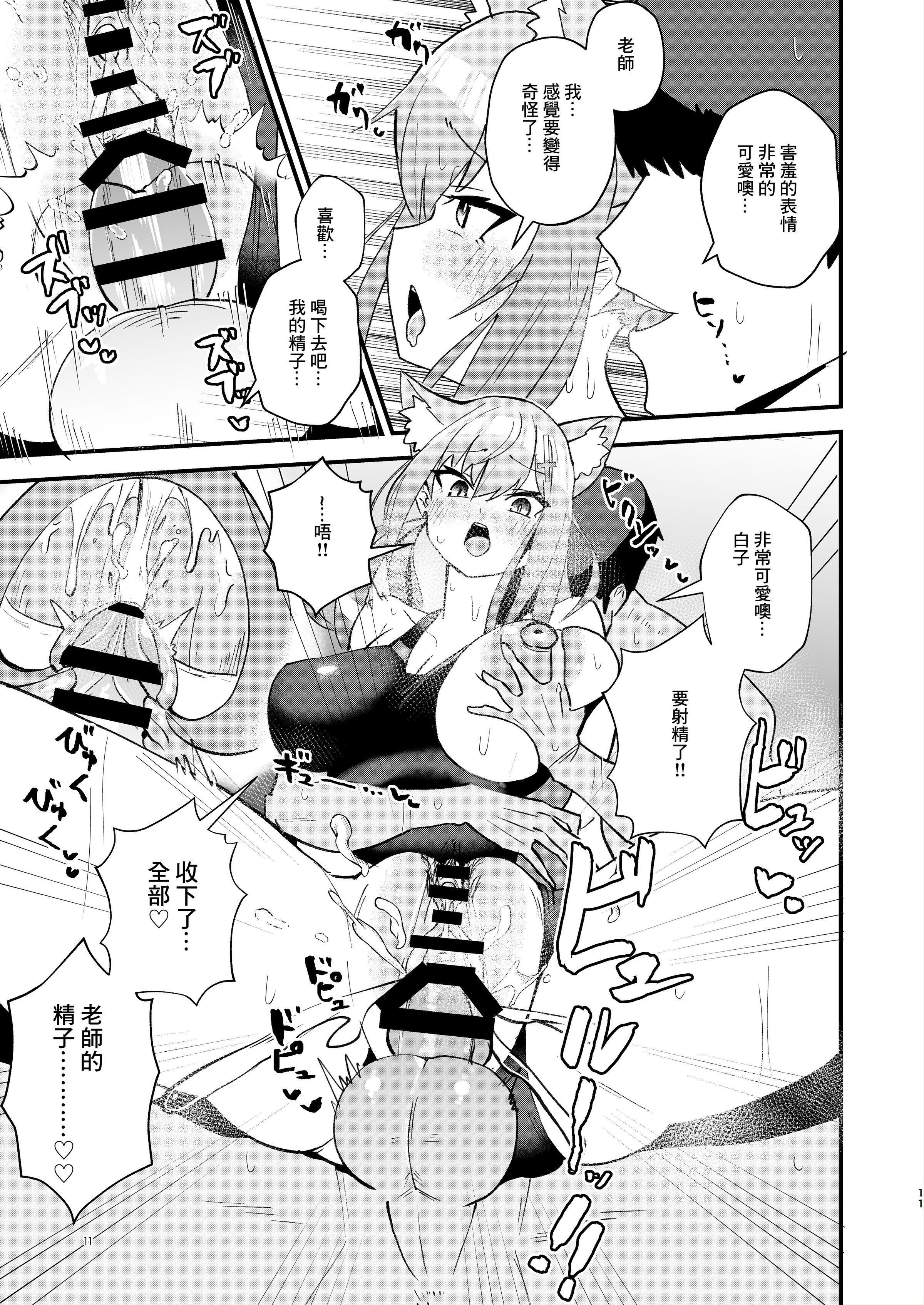 先生。もっと近くで见て[ブルーアーカイブ][中国翻訳][DL版]先生。もっと近くで见て[ブルーアーカイブ][中国翻訳][DL版]