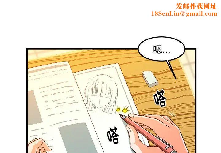 绘写你我的纯真第19话