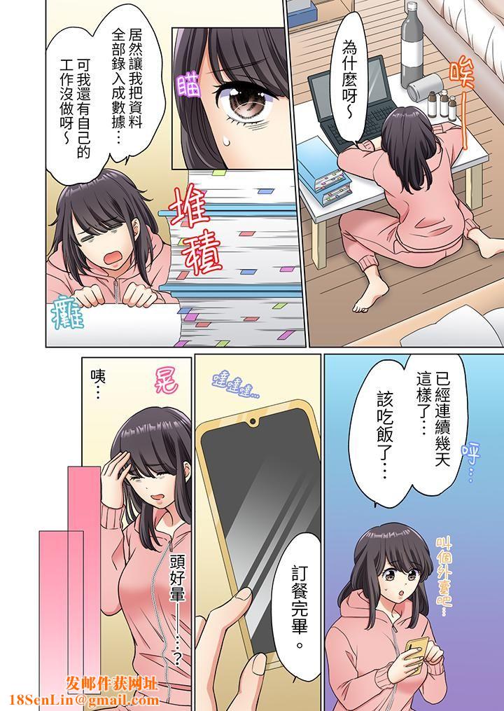 居家OL，背后位高潮！还没进屋就忍不住出手的外卖SEX第5话