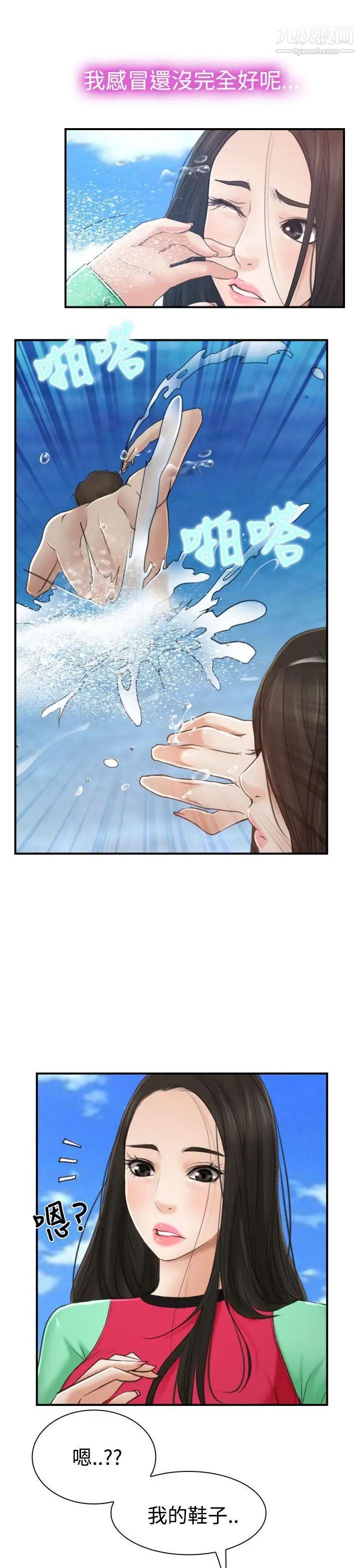 猜不透的心第13话